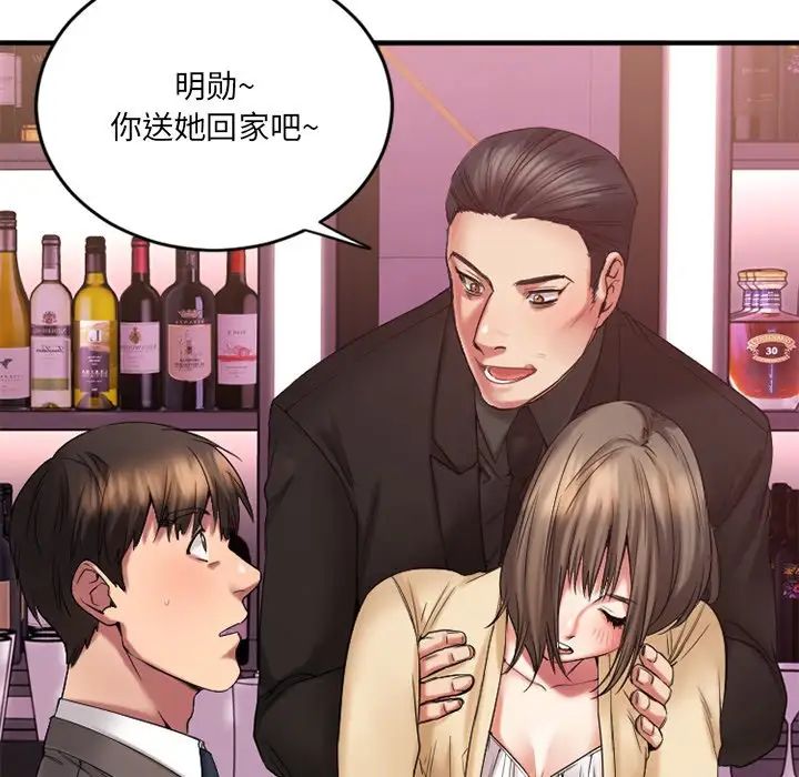 慾望食物链第12话