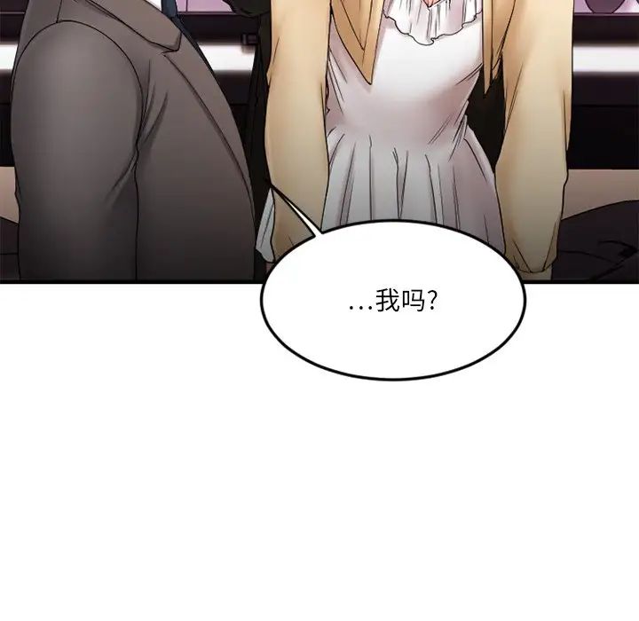 慾望食物链第12话