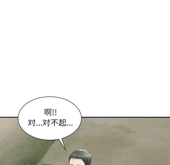 我的美女媳妇第22话