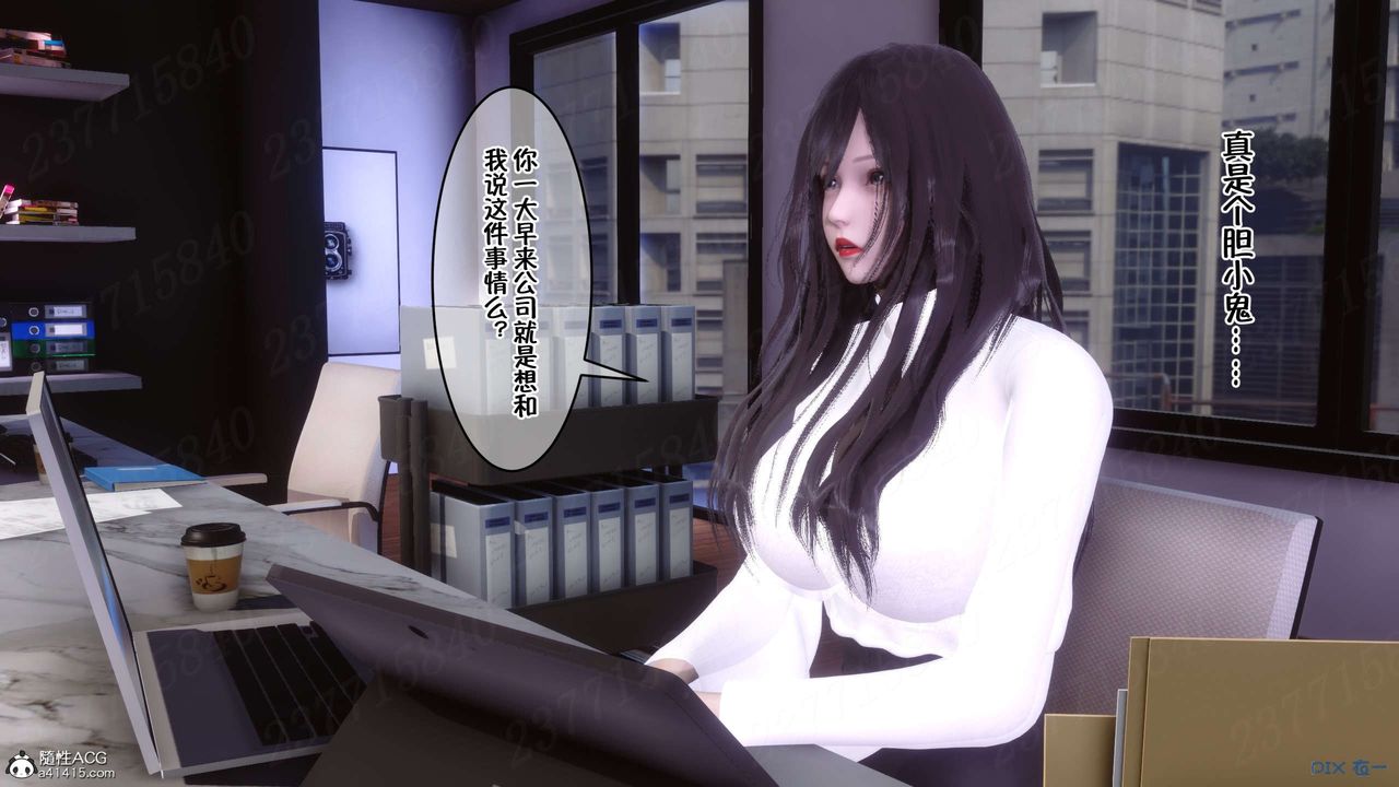 [3D]侍奉女神第21话