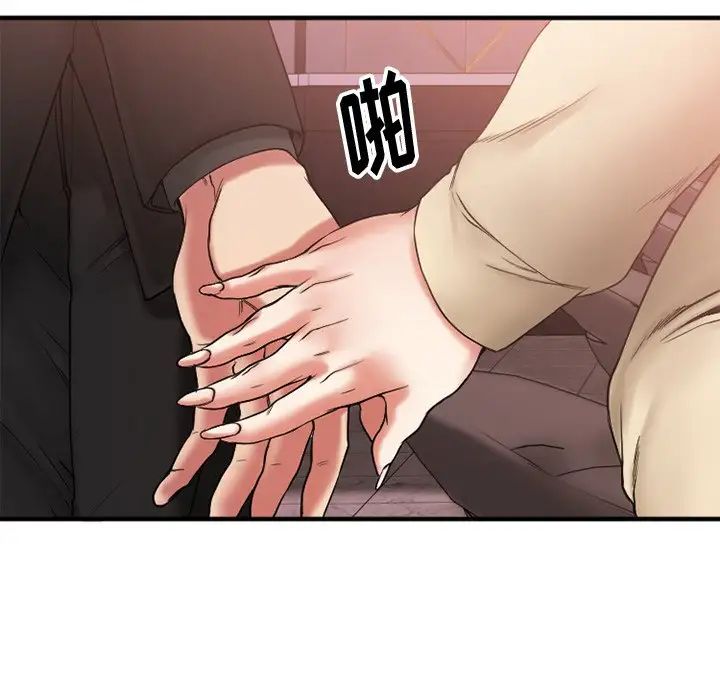 慾望食物链第12话