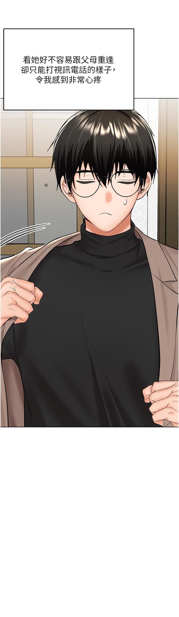 干爹,请多指教第66话-莎宾娜的去留