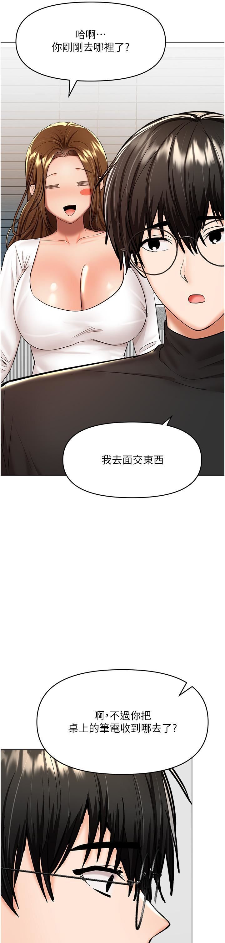 干爹,请多指教第66话-莎宾娜的去留