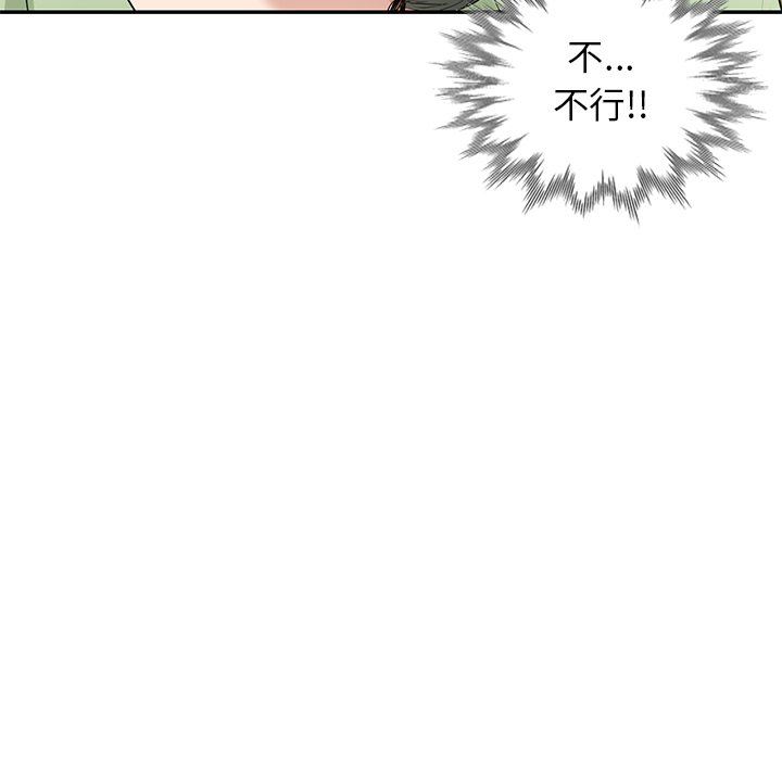 我的美女媳妇第22话