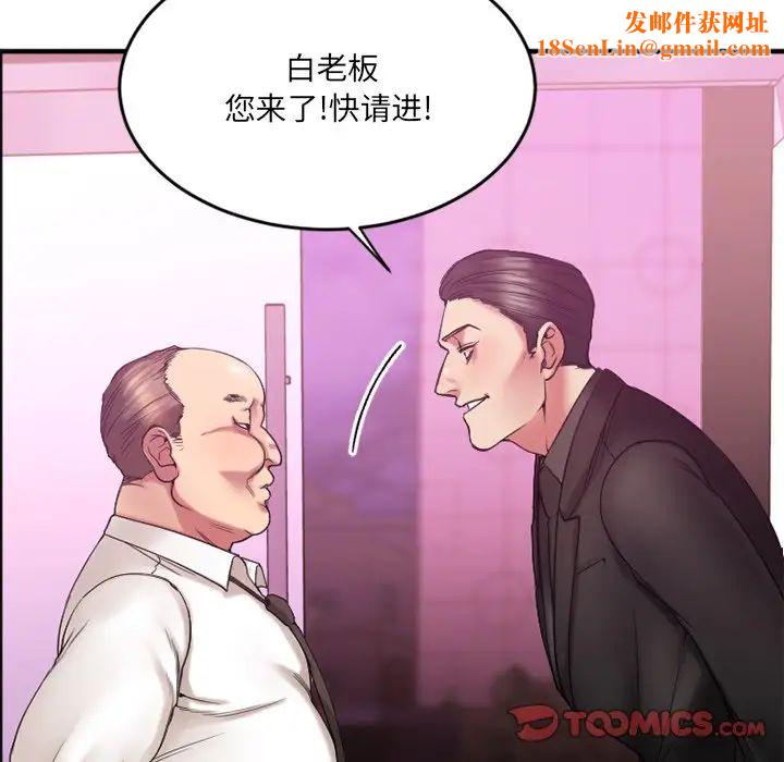 慾望食物链第12话