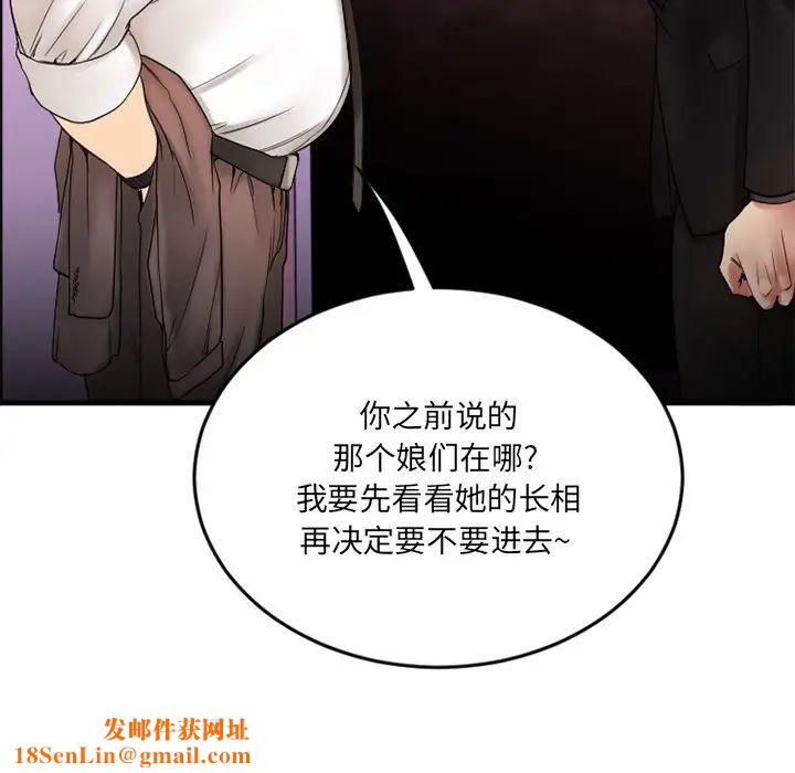 慾望食物链第12话