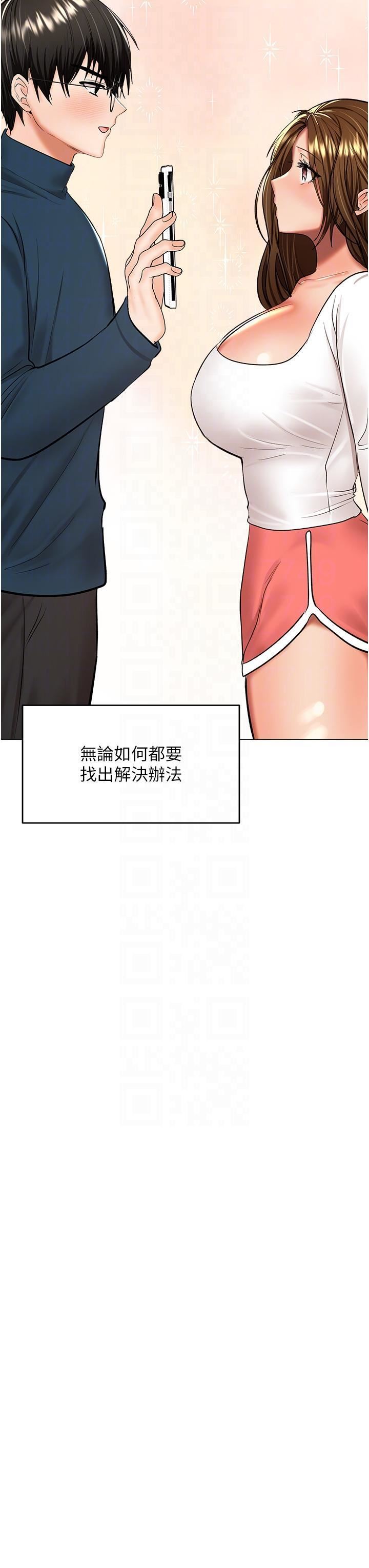 干爹,请多指教第66话-莎宾娜的去留