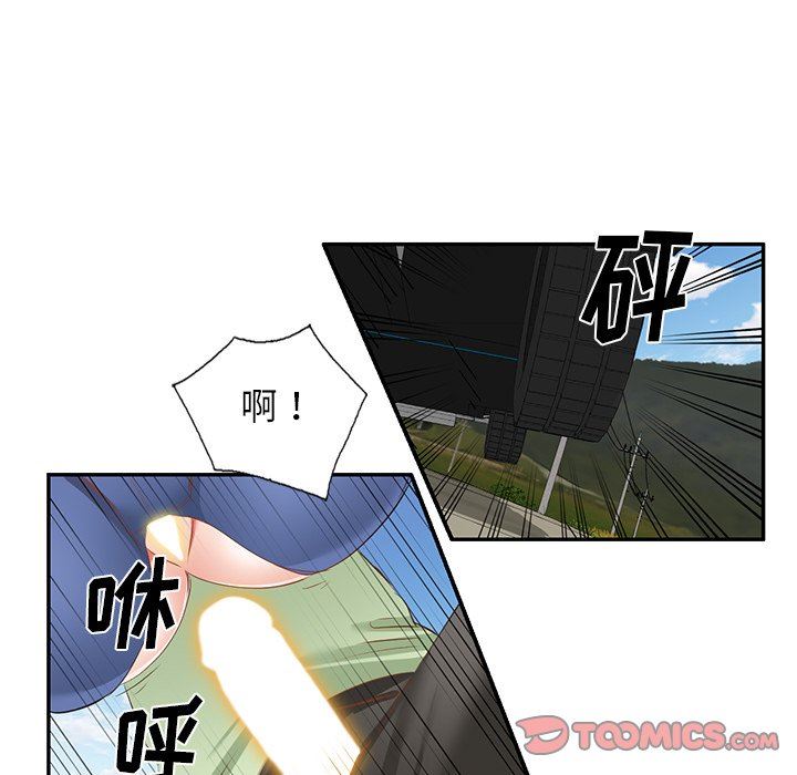 我的美女媳妇第22话