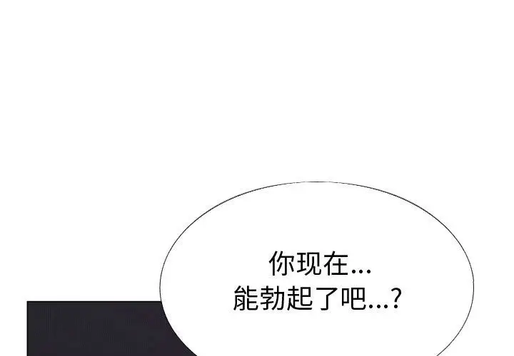 只为满足你第46章