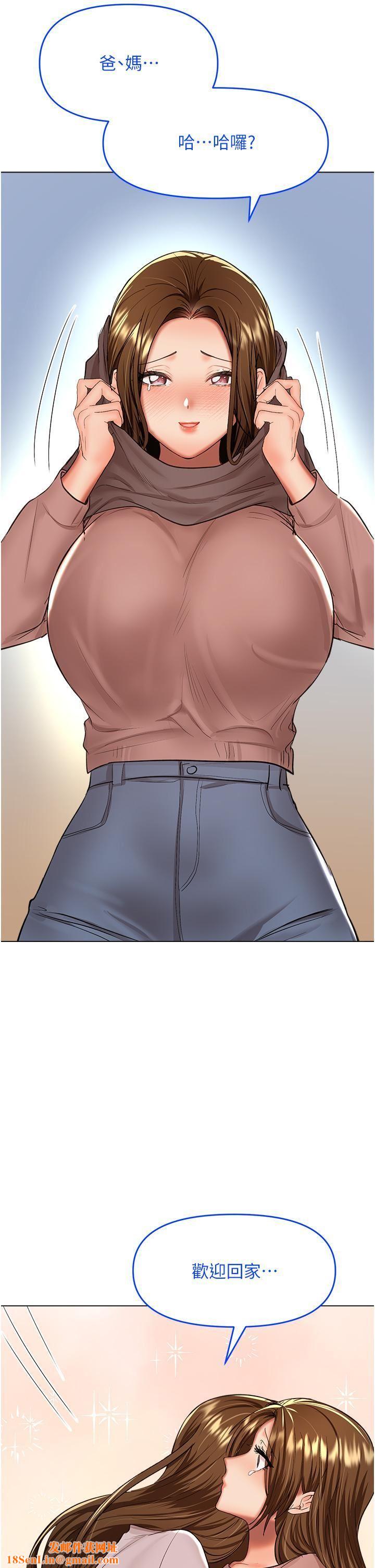 干爹，请多指教第66话-莎宾娜的去留