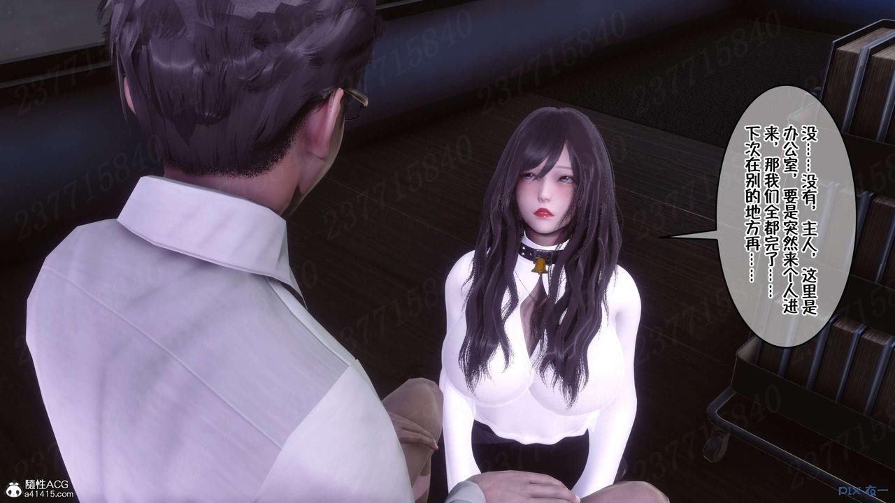 [3D]侍奉女神第21话