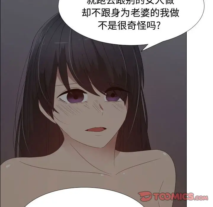 只为满足你第46章