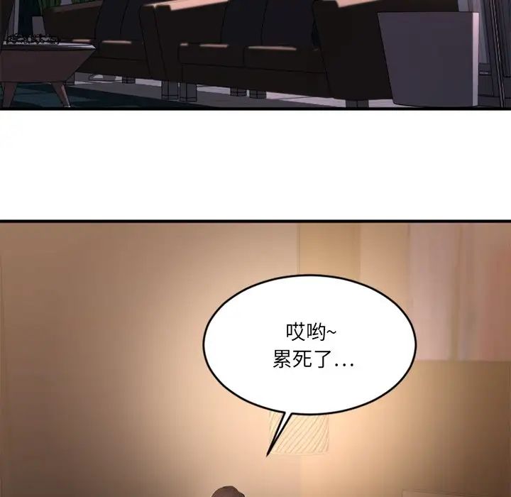 慾望食物链第12话