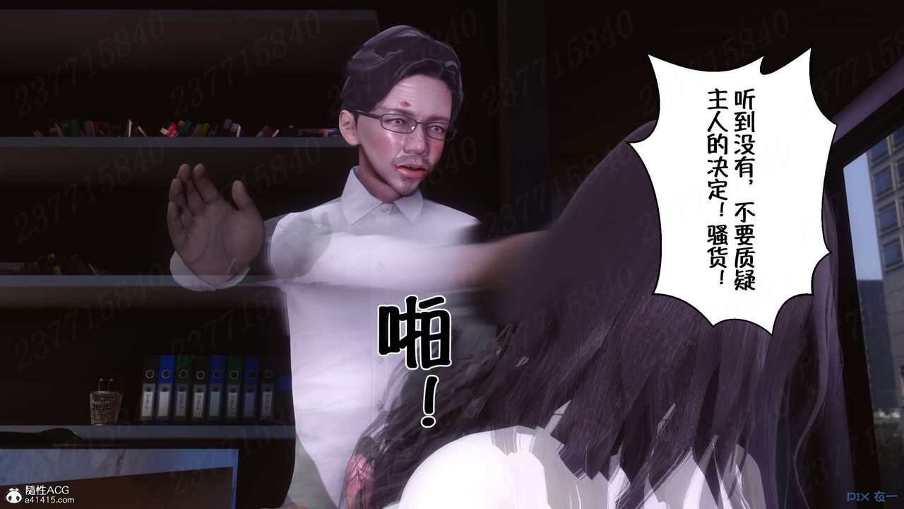 [3D]侍奉女神第21话