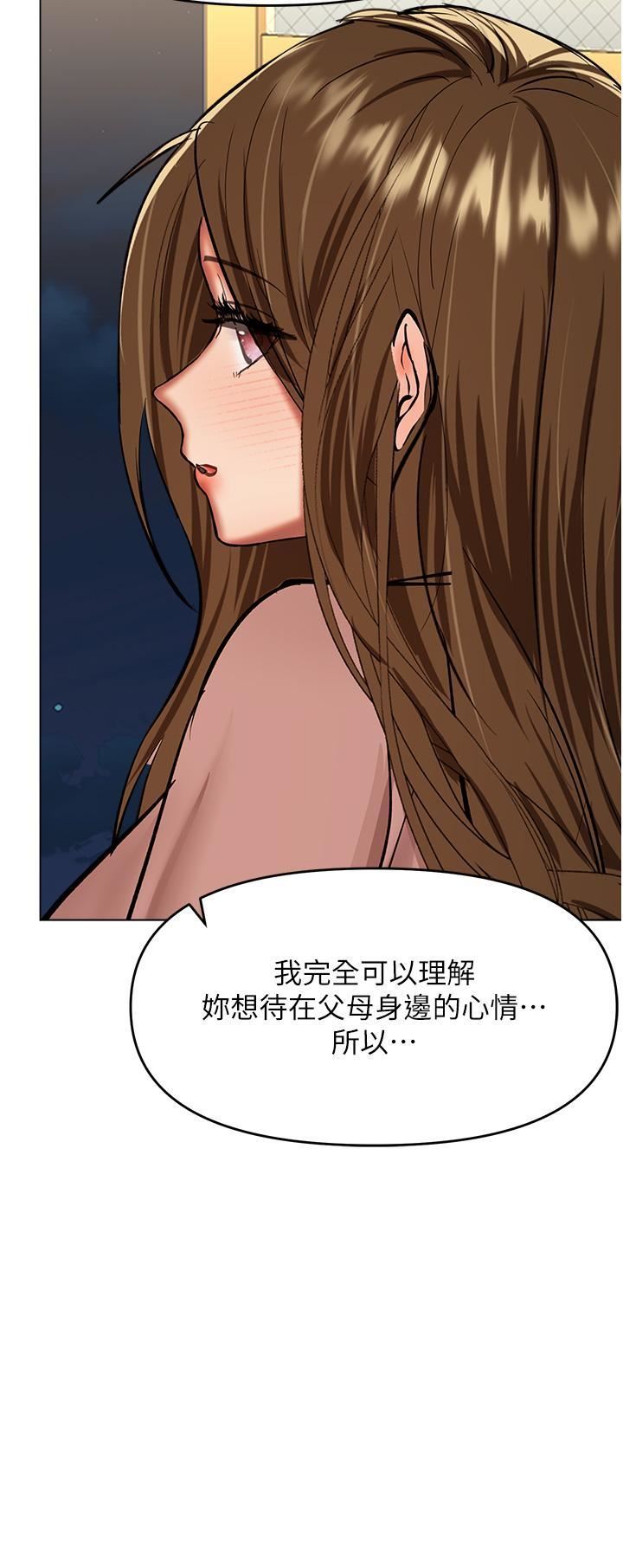 干爹,请多指教第66话-莎宾娜的去留