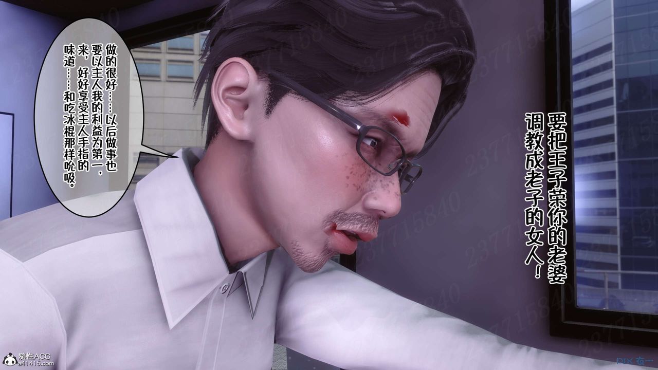 [3D]侍奉女神第21话