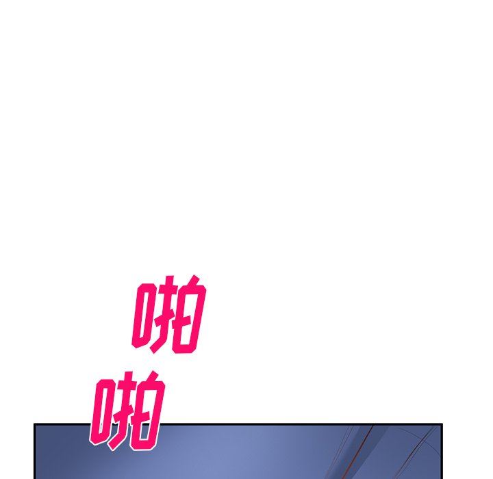 我的美女媳妇第23话