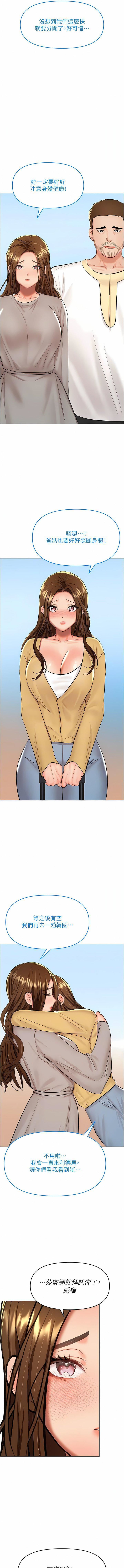 干爹，请多指教第67话-最终话-未来也请多指教!