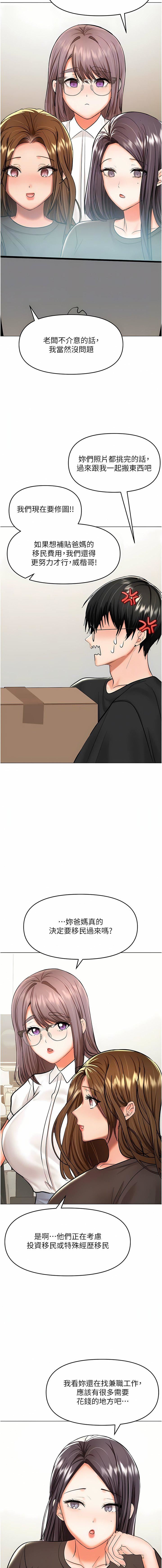 干爹，请多指教第67话-最终话-未来也请多指教!