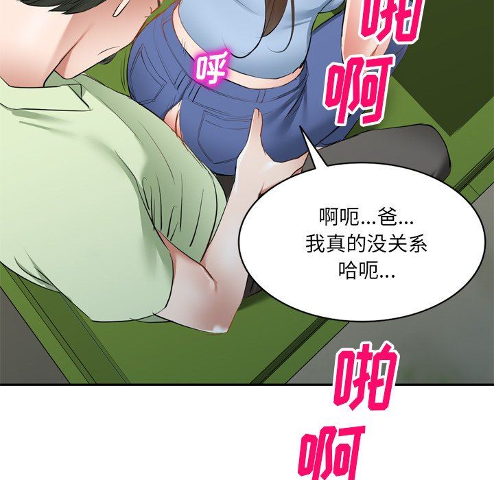 我的美女媳妇第23话