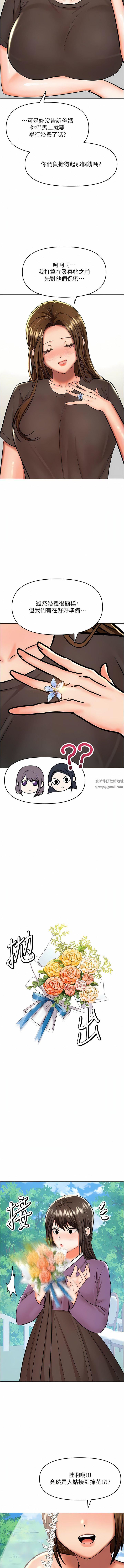 干爹，请多指教第67话-最终话-未来也请多指教!