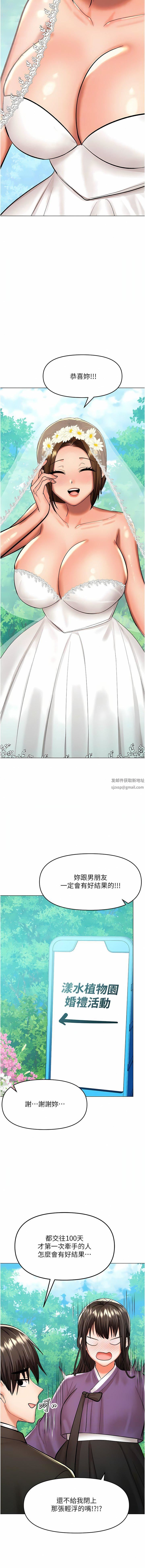 干爹，请多指教第67话-最终话-未来也请多指教!