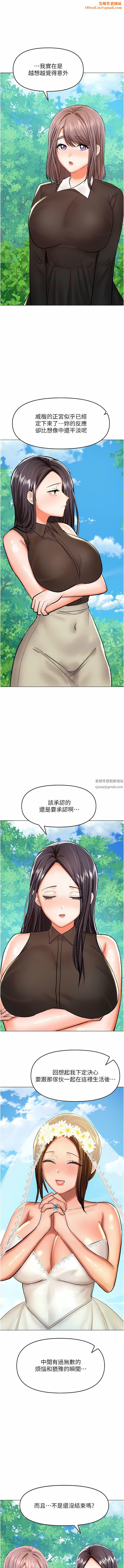 干爹,请多指教第67话-最终话-未来也请多指教!