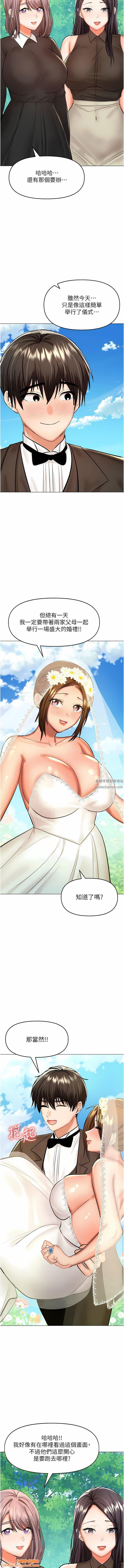 干爹，请多指教第67话-最终话-未来也请多指教!