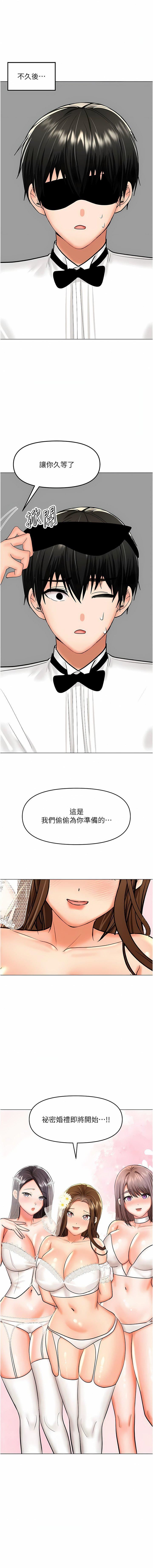 干爹，请多指教第67话-最终话-未来也请多指教!