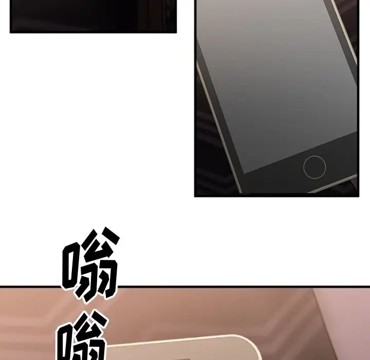 慾望食物链第12话