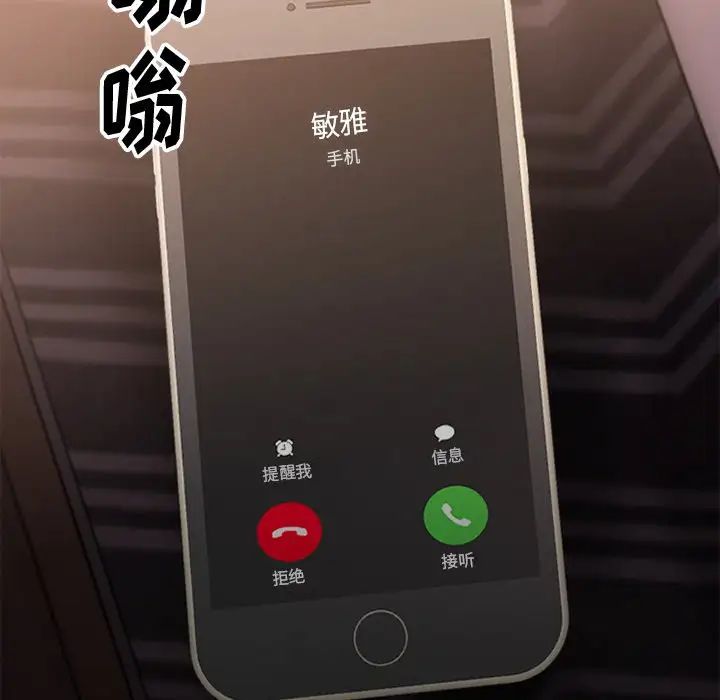 慾望食物链第12话