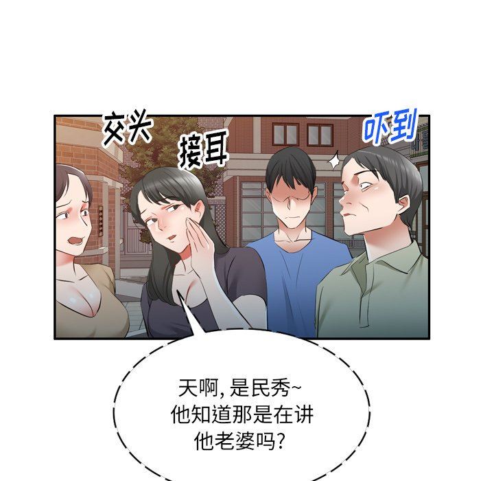 我的美女媳妇第23话