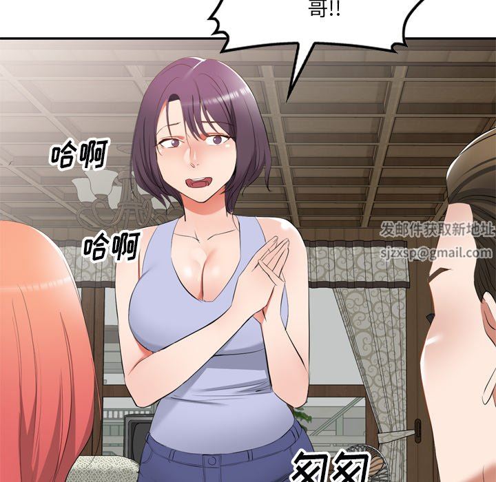 我的美女媳妇第23话