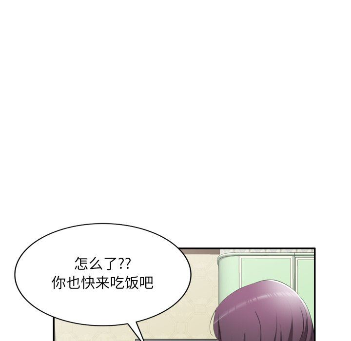 我的美女媳妇第23话