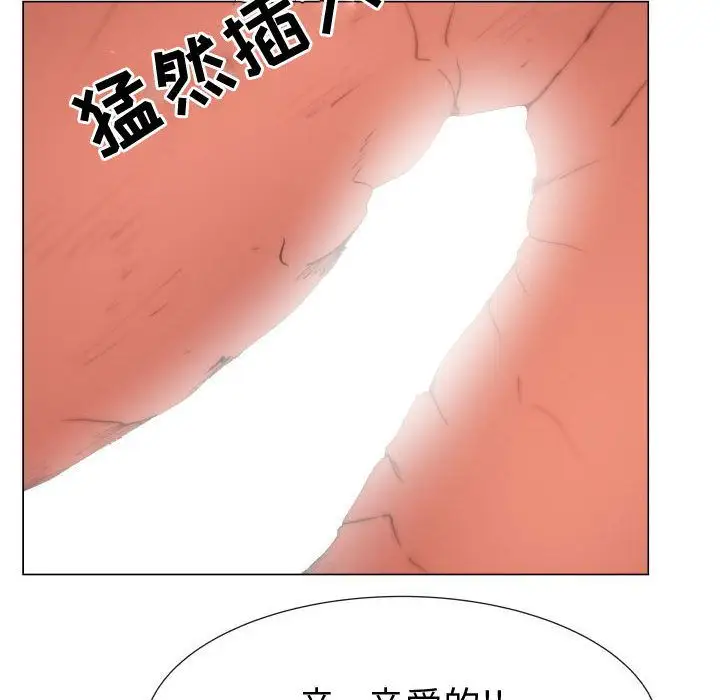 只为满足你第46章