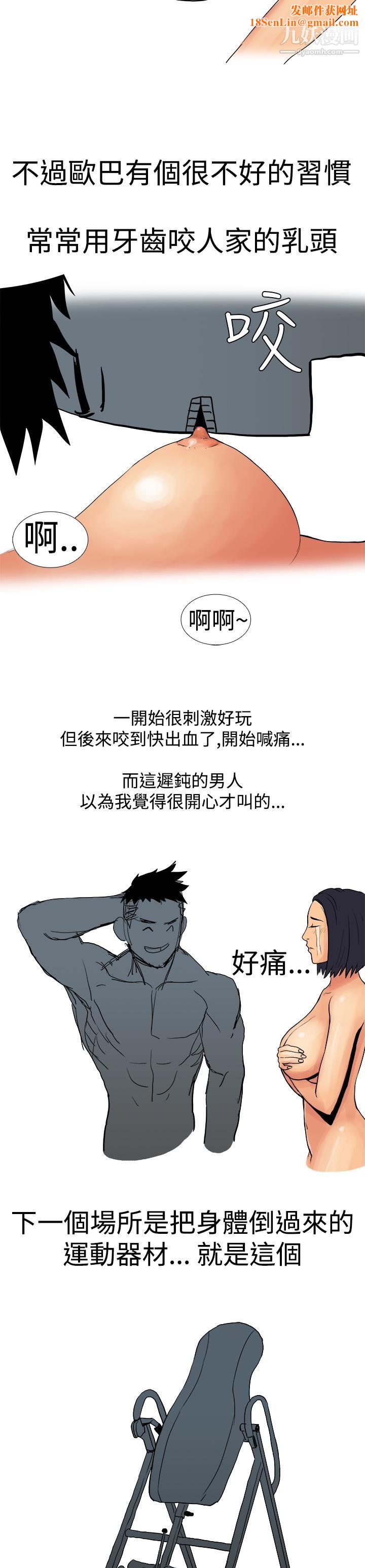 秘密Story第三季2男友的深夜训练[中]
