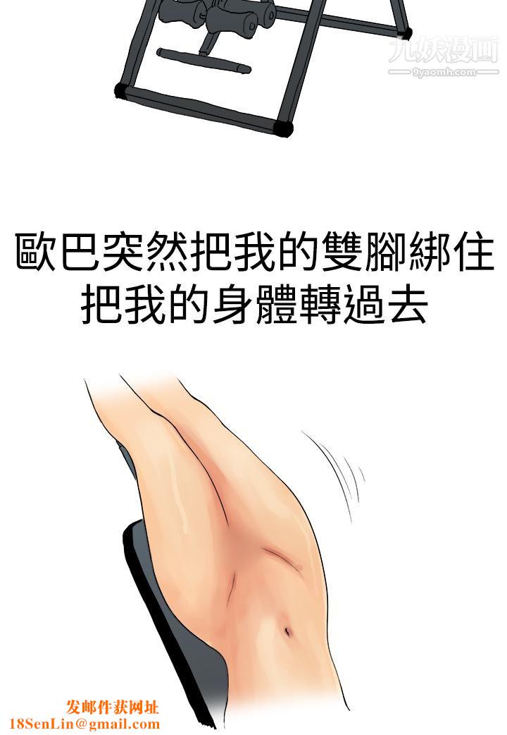 秘密Story第三季2男友的深夜训练[中]