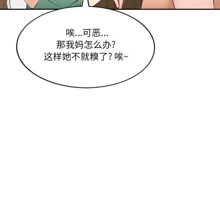 我的美女媳妇第23话