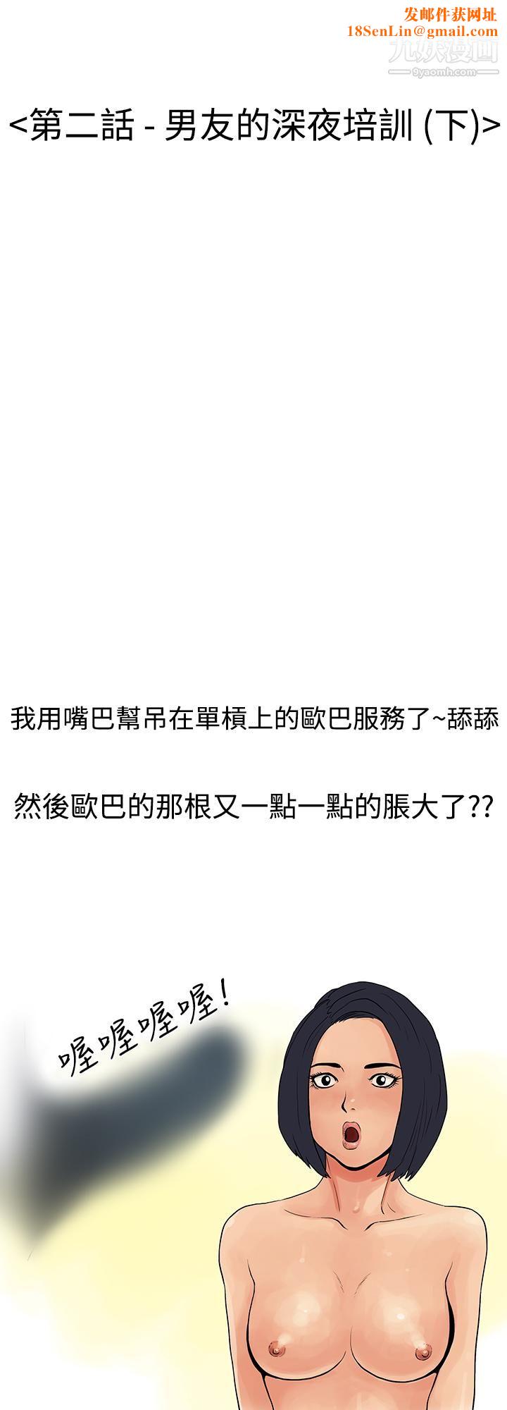 秘密Story第三季3男友的深夜训练[下]