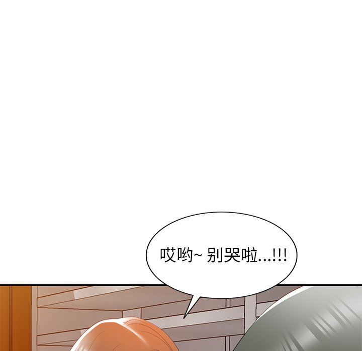 我的美女媳妇第23话