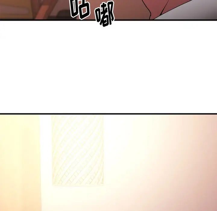 慾望食物链第13话