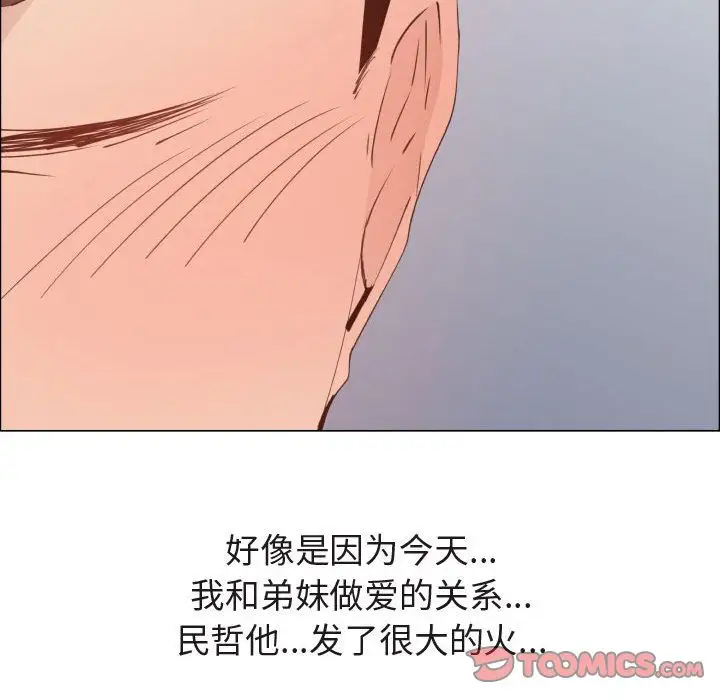 只为满足你第47章