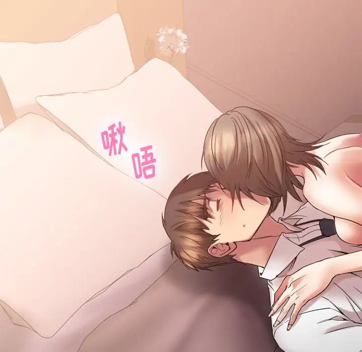 慾望食物链第13话