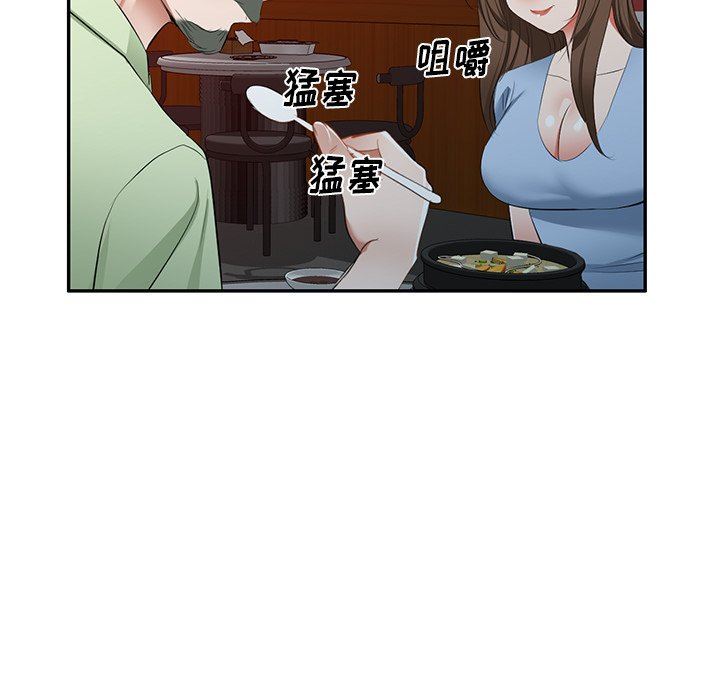 我的美女媳妇第23话