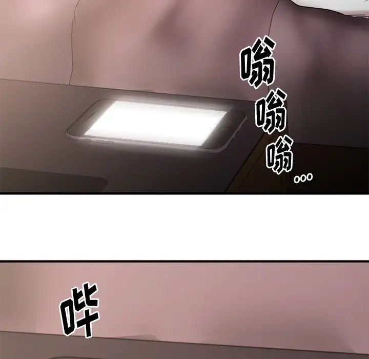 慾望食物链第13话