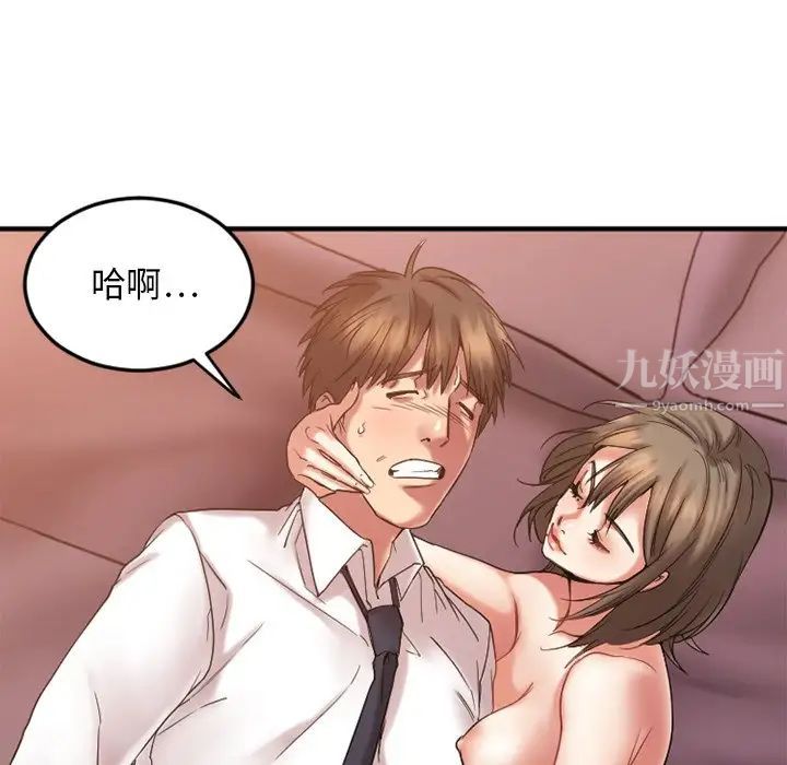 慾望食物链第13话