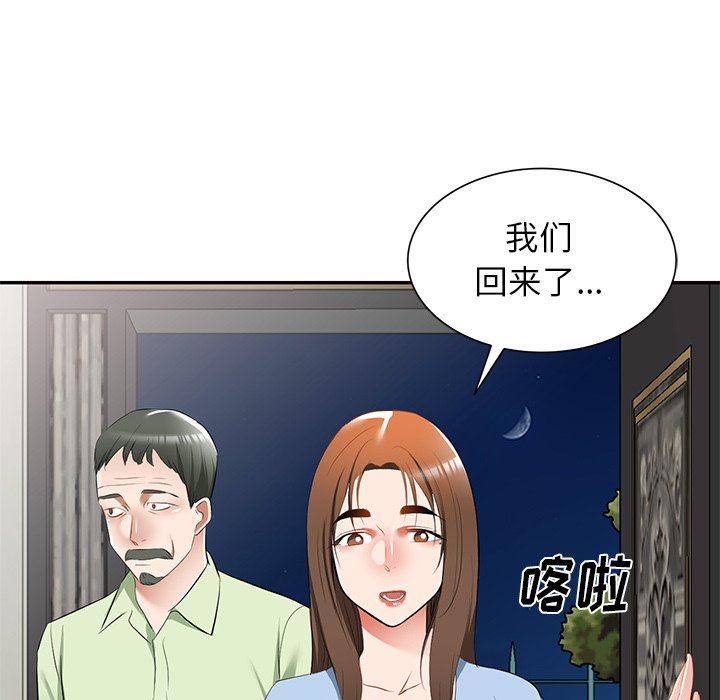 我的美女媳妇第23话