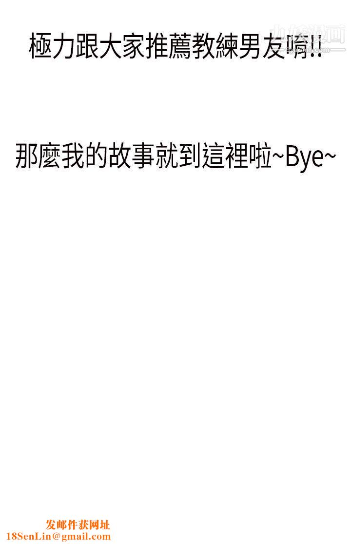 秘密Story第三季3男友的深夜训练[下]