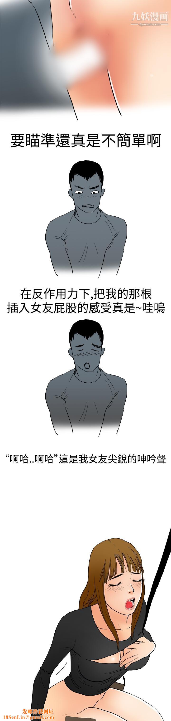 秘密Story第三季5性爱游乐场[下]