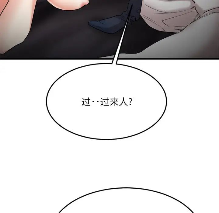 慾望食物链第13话